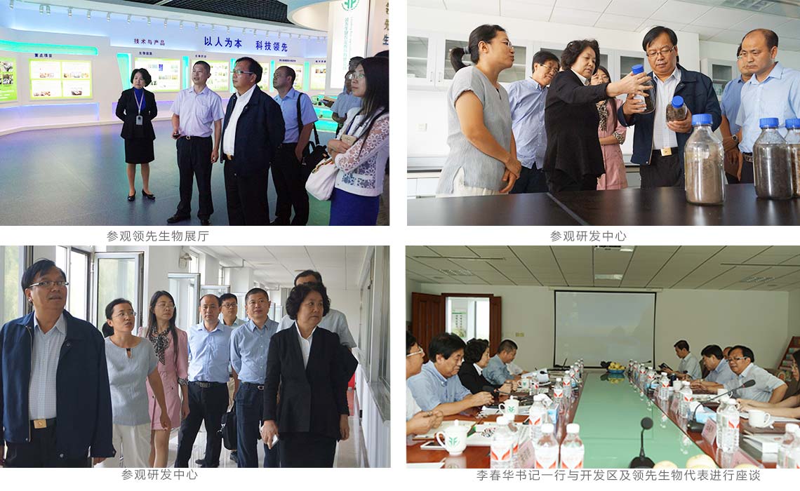 中国社会科学院城市发展与环境研究所李春华书记一行来威廉希尔调研
