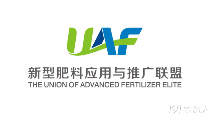 新型肥料应用与推广联盟（UAF）走进威廉希尔生物交流观摩开展技术研讨