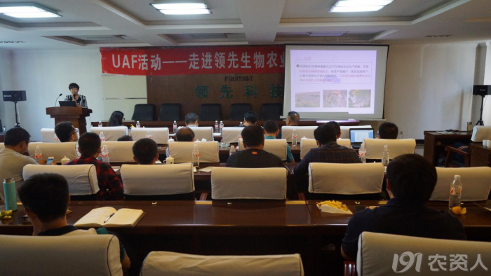 新型肥料应用与推广联盟（UAF）走进威廉希尔生物交流观摩开展技术研讨