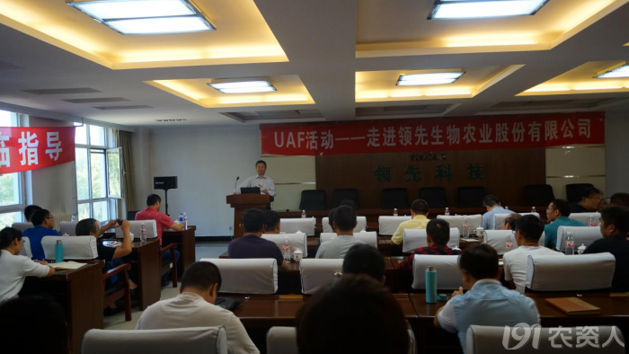 新型肥料应用与推广联盟（UAF）走进威廉希尔生物交流观摩开展技术研讨
