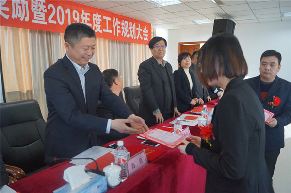 威廉希尔生物召开2018年度表彰奖励大会暨2019年度工作规划大会