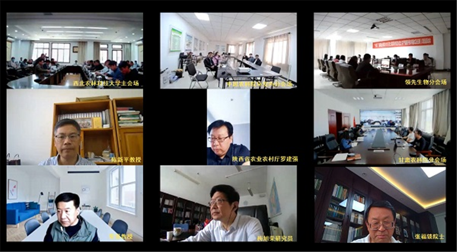 威廉希尔生物｜国家重点研发计划“黄土高原旱作适水改土与产能提升技术模式及应用”项目启动