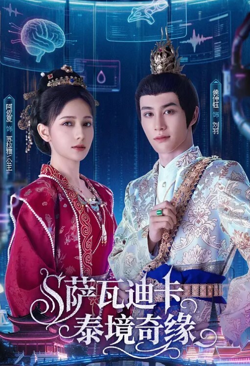 媚黑母狗和大鸡巴黑人猛男做爱 - 免费国产海报