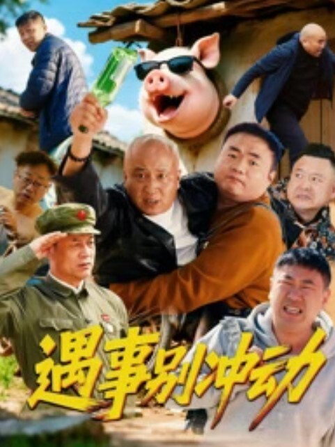 约操公司下属女员工，她刚来公司不到一周时间就将她成功拿下。在公司表面她一面正劲。上了床骚得不行 - 免费国产海报