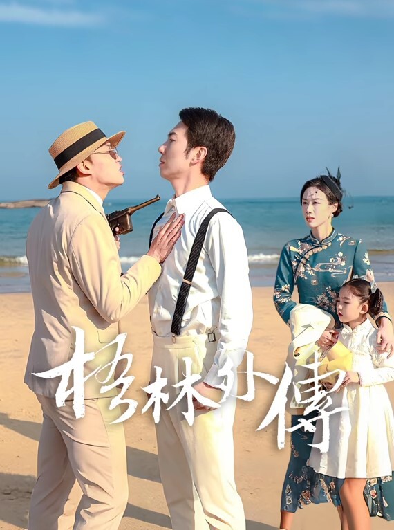 小二先生学妹白丝嫩鲍专属侍奉_狂顶蜜壶好深好疼阿轻一点_又瘾又爽 - 免费国产海报