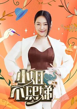饼干姐姐-[特别晨练]没人能在饼老师的小穴下坚持超过十分钟 - 免费国产海报