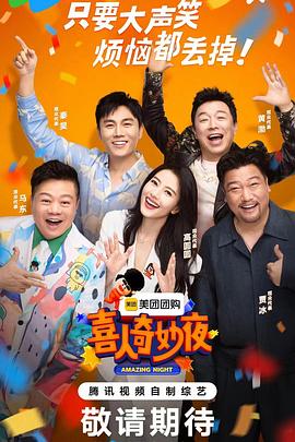 大香蕉在线伊人网 - 免费国产海报