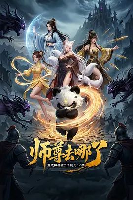 小合集①D先生和C小姐 - 免费国产海报