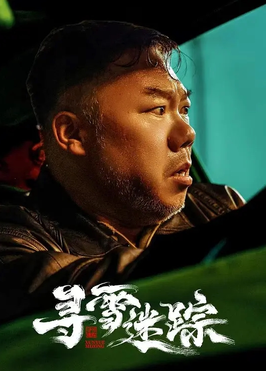 家里没人后入小姨妈 - 免费国产海报