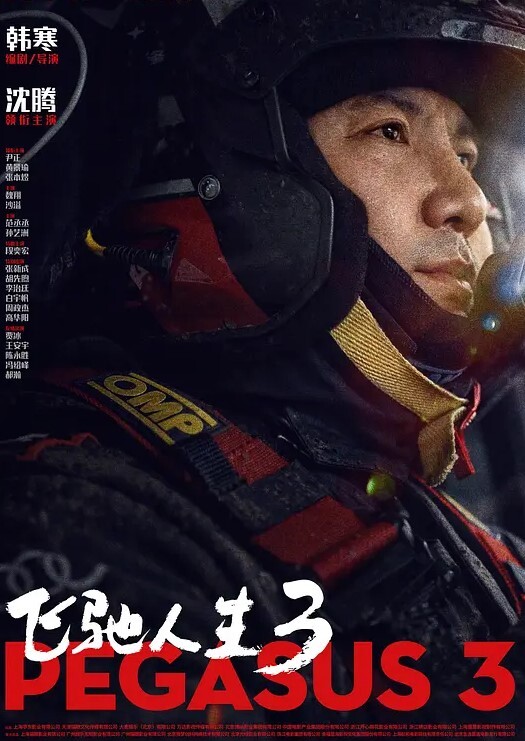 老头招妓野战妇女赚外快在树林日逼 - 免费国产海报