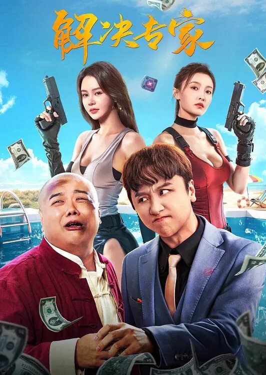 射嘴里.比内射.更爽不.是吗可爱.小女友还.挺调.皮的射完后.龟头最脆.弱了她还捏.捏疼了 - 免费国产海报