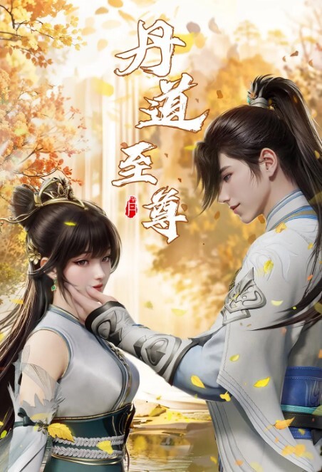 爱姐妹蕾第2话 - 免费国产海报