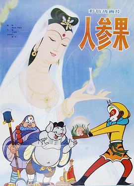 免费美女裸体视频 - 免费国产海报