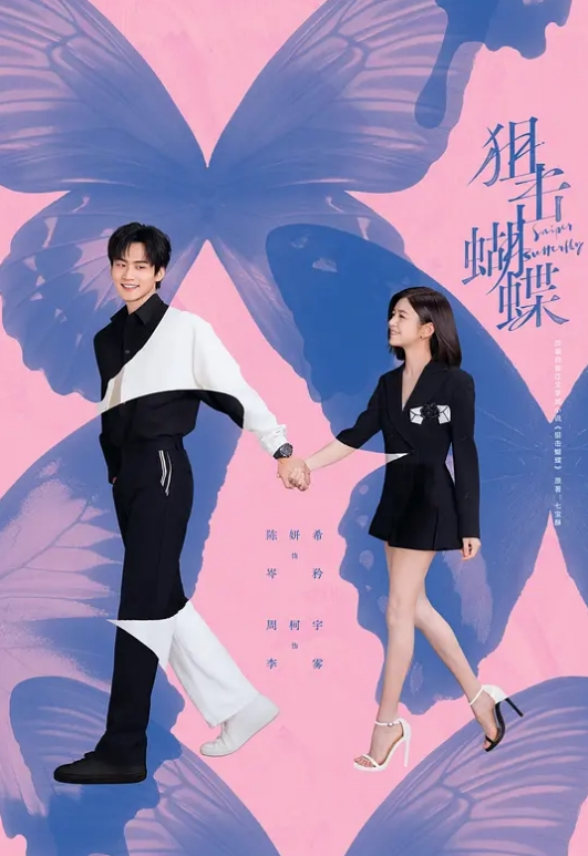 漂亮姐妹俩勾引了一个友一起到户外直播奶子都很大口交啪啪很是刺激. - 免费国产海报