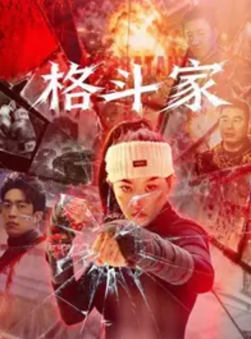 【真实NTR】当着老公面挨艹！老公听着淫叫看着打飞机，最后等别人内射后跑到老公面前让老公蹭蹭，这种到底是谁觉得最刺激呢 - 免费国产海报