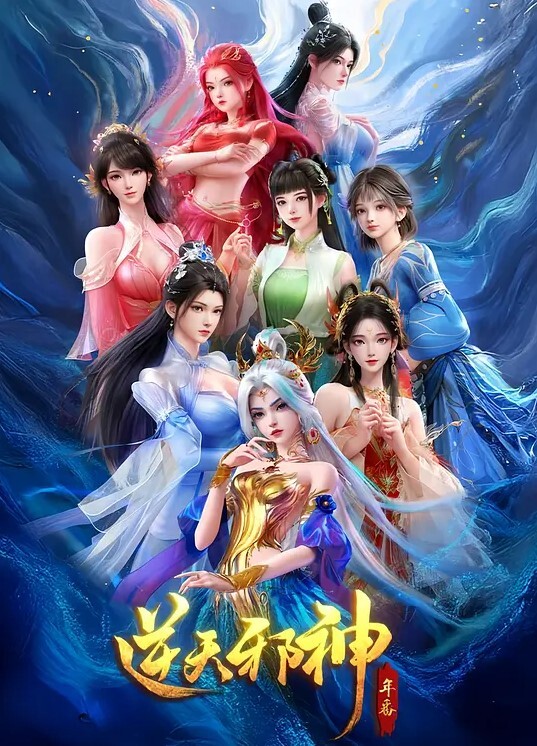 夜勤病棟Karte.10中文字幕 - 免费国产海报