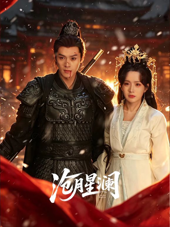 破产姐妹 第1季第9集 - 免费国产海报