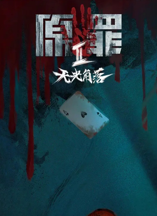 酒店偷拍外围女吃一颗伟哥从沙发干到床上很持久 - 免费国产海报