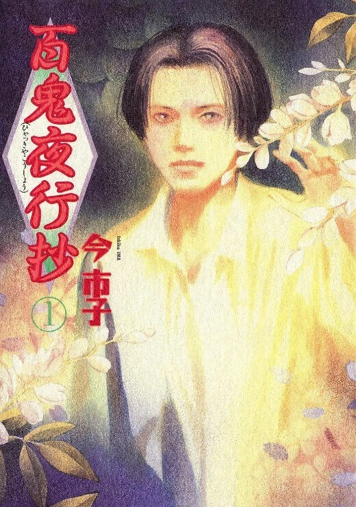 援助交配第1话 - 免费国产海报