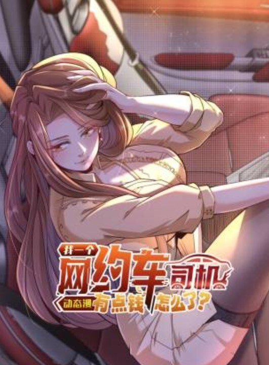 桐谷伯爵家六姐妹第2集黑暗家族中文字幕 - 免费国产海报