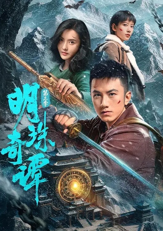继母2 - 免费国产海报