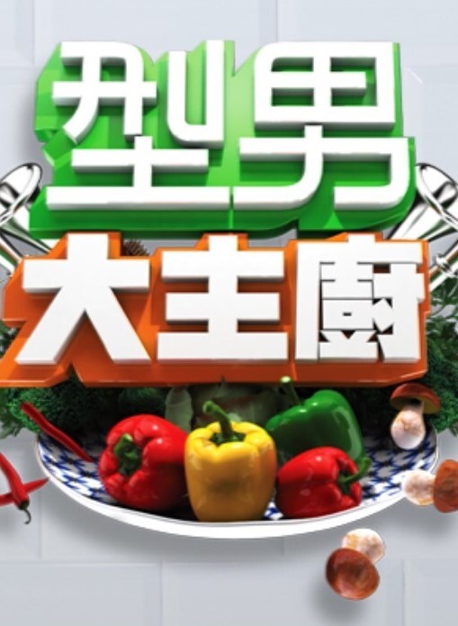生存母子亂倫遊戲母親受精至懷孕的溫泉旅館第1集動漫畫版中文字幕 - 免费国产海报