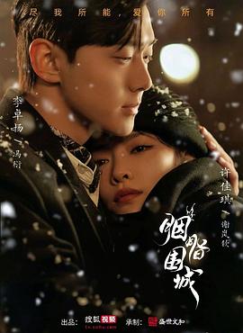 快播色情网站 - 免费国产海报
