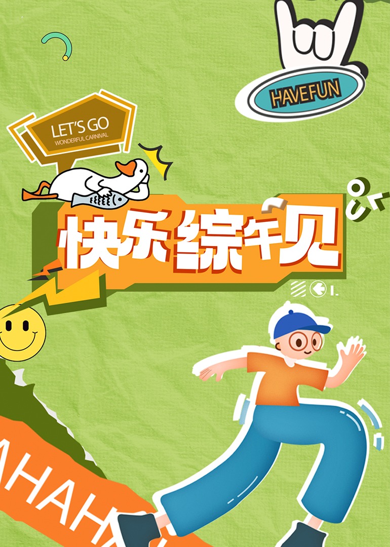 成人影视频 - 免费国产海报