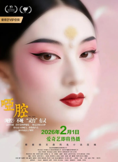 凌雨萱原始社会好_美女考古博士梦回石器时代 - 免费国产海报