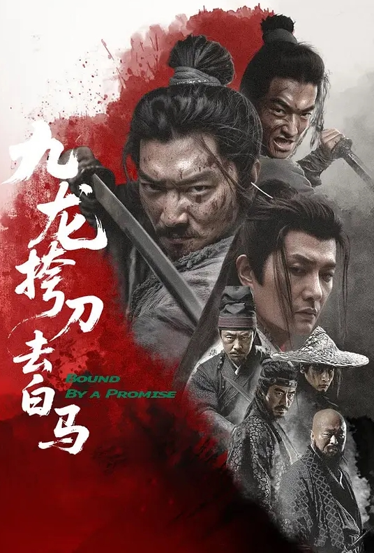 【赤鳞狂舞】豹纹情趣内衣 老汉推车直达高潮 - 免费国产海报