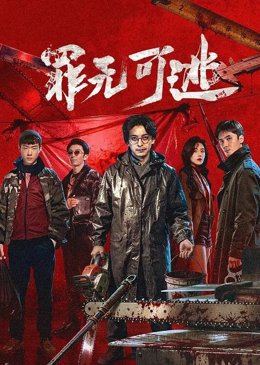 BlackBox与丰满姊姊在椅子上做爱 - 免费国产海报
