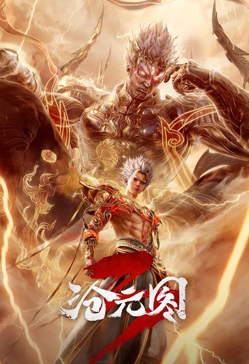 蒐集精液的色情魔王第2话 - 免费国产海报