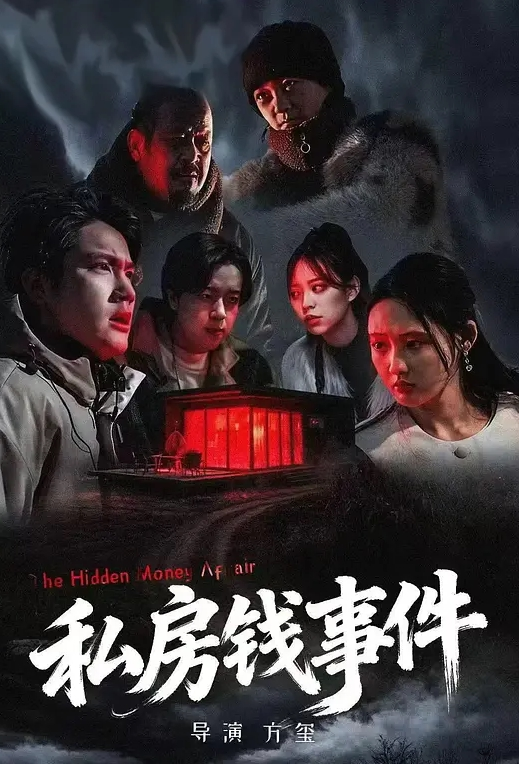 淫荡的熟女第一次约会就在公园和处男做爱 - 免费国产海报