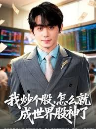 家境贫寒的纯情大奶小村姑在那个看了有点让人心酸的家直播听说这样能赚钱脱贫. - 免费国产海报