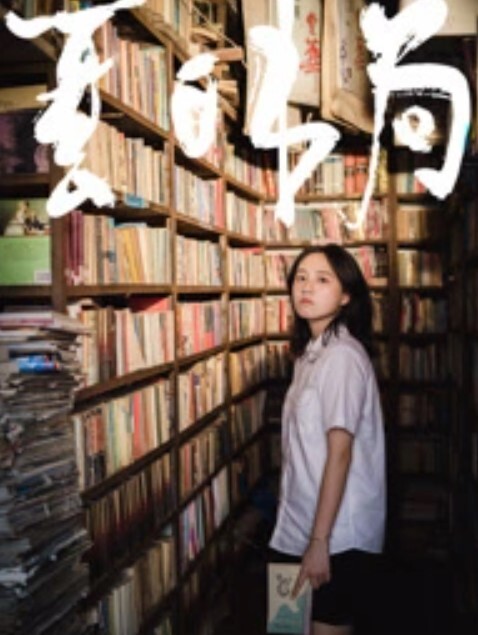 青涩女神AmiliYan1 - 免费国产海报