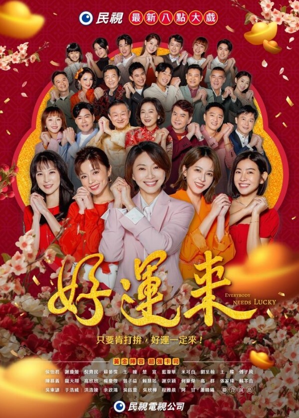 野外和小女儿做爱 - 免费国产海报
