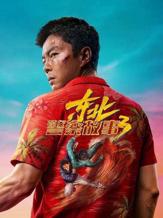 成都车友会约炮事件极品母狗与朋友聚会出轨性爱被曝光 - 免费国产海报