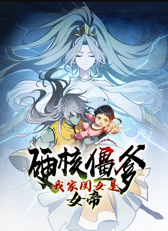 悦乐之胤 - 免费国产海报