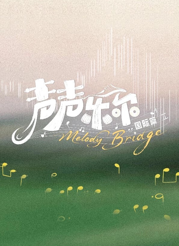 我一直爱你1YuzukiN中文字幕 - 免费国产海报