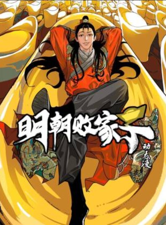 【水果派】新员工入职必修课！ - 免费国产海报