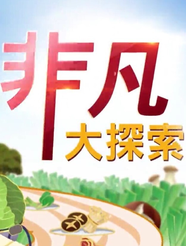 欧美系列爱吃大屌的少妇 - 免费国产海报