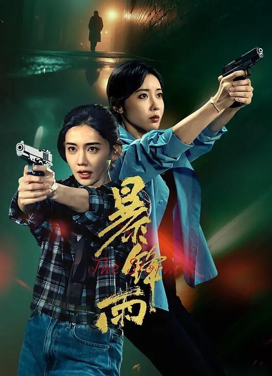 雷梦娜微醺女子酒瓶插淫穴塞满小骚逼得 - 免费国产海报