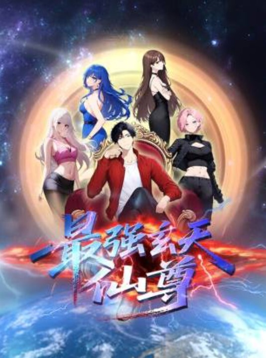 3D同人动漫斗罗大陆波塞西 - 免费国产海报