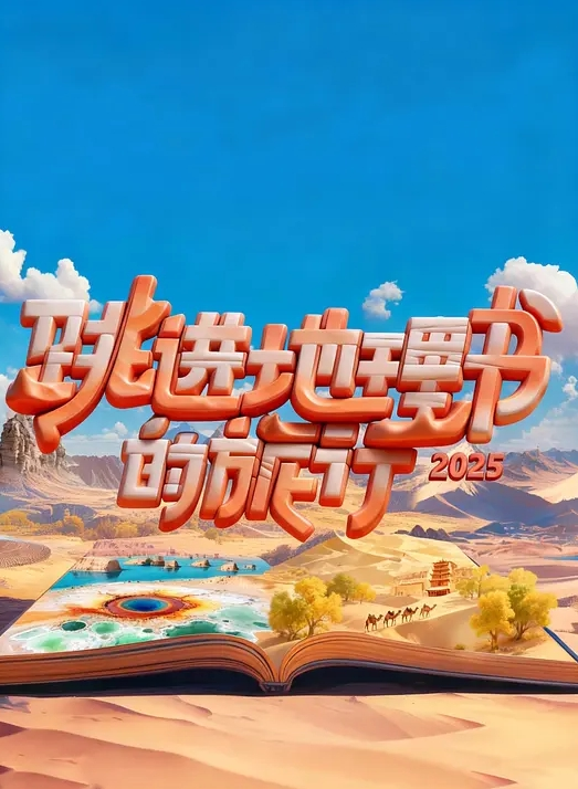 不要太离谱，最近轰动一时的珠海体育中心撞人事件肇事者【樊维秋老婆】网传婚内出轨公务员老头，并被爆出不雅视频！ - 免费国产海报
