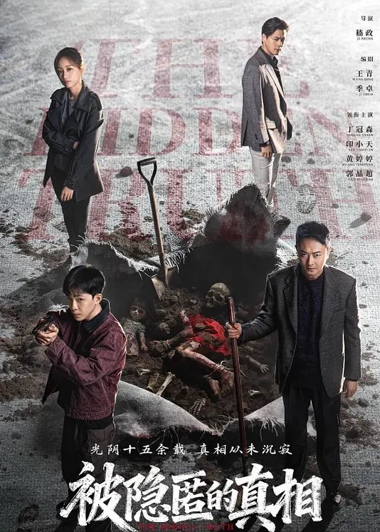 玩的刺激啊还追着人家撸管呢再这样我就报警啦 - 免费国产海报