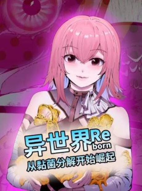 性感美女躺着享受舒服高潮的! - 免费国产海报