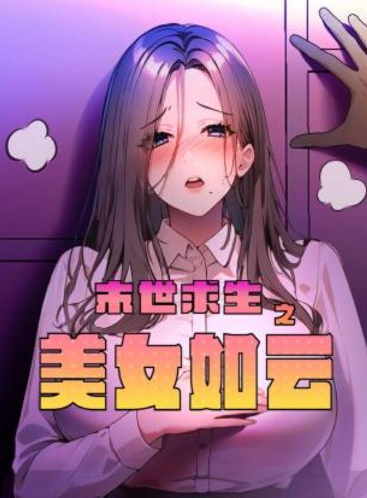 精品厕拍自慰全程高清欣赏棒球妹子寂寞难耐厕所自慰淫叫看得是真刺激 - 免费国产海报