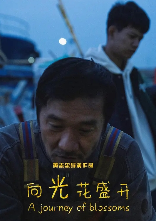在酒店里和火辣女友边啪啪边看城市美景 - 免费国产海报