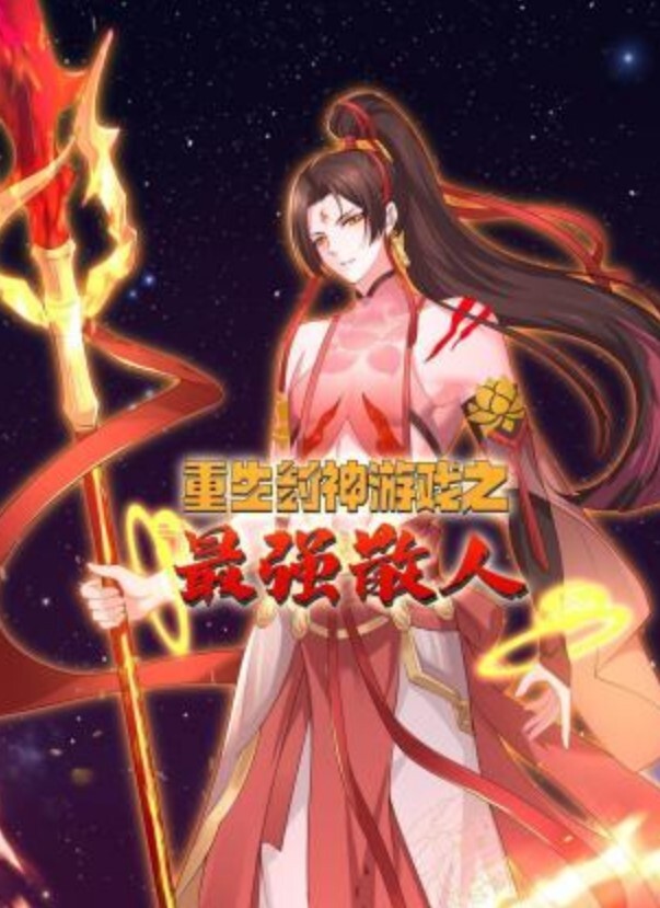 网红黑料网红南通第一深情黑料舔狗上位富人的精盆肉便器舔狗的女神南昌第一深情极度反差淫荡骚母狗跪舔吃鸡毒龙钻 - 免费国产海报