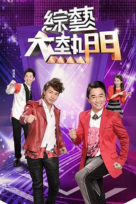 TMX005 阳痿治疗秘术 - 免费国产海报